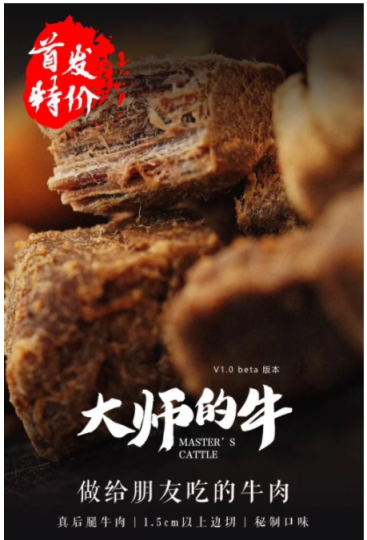 連牛肉干都造假，你還敢買來吃嗎？