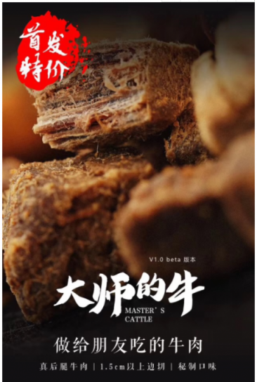 還在為低價(jià)買(mǎi)到牛肉干高興嗎？真牛肉不會(huì)低于這個(gè)價(jià)！