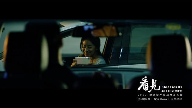 3Glasses X1新品預(yù)告片《愛是看見》曝光：這次，VR很“暖”