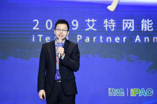 同積跬步?合至千里——2019艾特網(wǎng)能合作伙伴大會成功舉辦