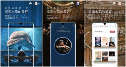 HUAWEI P30將發(fā)布，終端云服務(wù)探索未見的美好