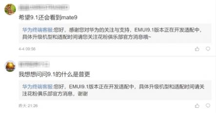 華為何剛：EMUI9.1將支持更多機型逐步升級