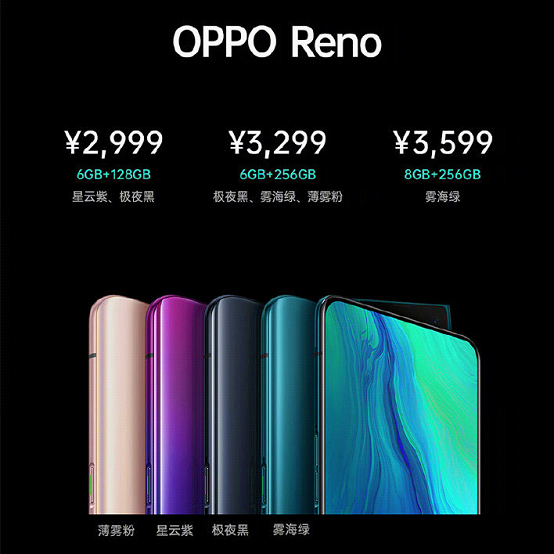 OPPO 新品Reno亮相，蘇寧率先搶購(gòu)2999元起