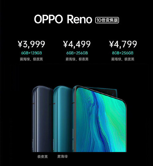 OPPO 新品Reno亮相，蘇寧率先搶購(gòu)2999元起