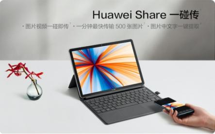 移動(dòng)辦公新選擇：全新HUAWEI MateBook E