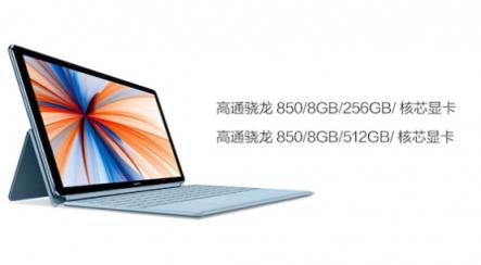 全時在線筆記本發(fā)布，全新HUAWEI MateBook E讓移動辦公更輕松