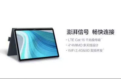 從全面屏到全時(shí)連接，全新HUAWEI MateBook E再一次顛覆PC