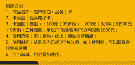 承包你家的米面糧油？蘇寧超市：我們認(rèn)真的！