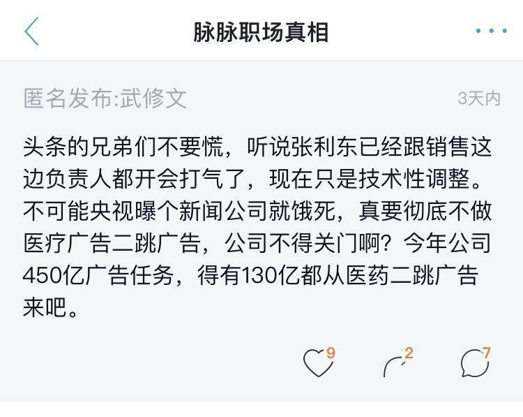 違規(guī)醫(yī)療、現(xiàn)金貸廣告觸目驚心 字節(jié)跳動向灰色產(chǎn)業(yè)進軍？