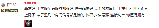 看劇、玩游戲不只是快!360家庭防火墻穿墻能力獲用戶點(diǎn)贊