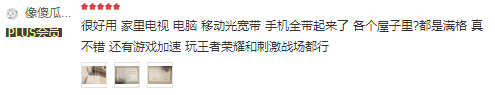 看劇、玩游戲不只是快!360家庭防火墻穿墻能力獲用戶點(diǎn)贊