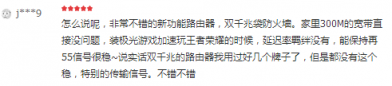 看劇、玩游戲不只是快!360家庭防火墻穿墻能力獲用戶點(diǎn)贊