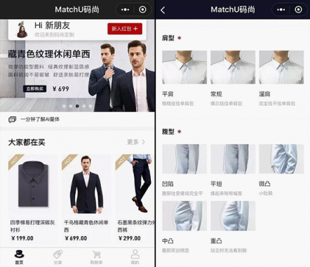 MatchU碼尚的創(chuàng)業(yè)發(fā)展史，AI輕定制變革傳統(tǒng)服裝行業(yè)之路