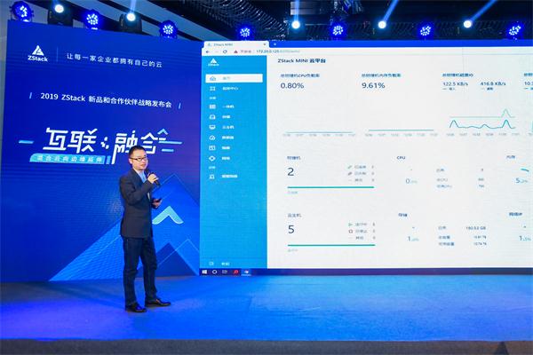 混合云向邊緣延伸！ZStack Mini超融合和ZStack CMP重磅發(fā)布！