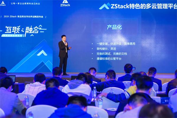 混合云向邊緣延伸！ZStack Mini超融合和ZStack CMP重磅發(fā)布！