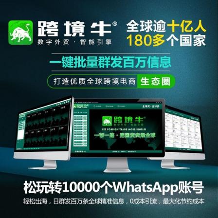 數(shù)字云WhatsApp群控可以使您的業(yè)務(wù)受益的5個領(lǐng)域