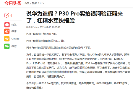 想拍銀河？一部華為P30 Pro就夠了