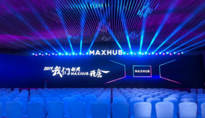 2019 MAXHUB智能會(huì)議方案發(fā)布，擁抱企業(yè)數(shù)字化升級(jí)