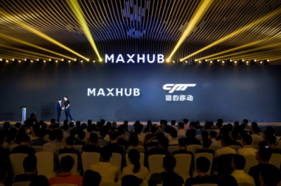 2019 MAXHUB智能會(huì)議方案發(fā)布，擁抱企業(yè)數(shù)字化升級(jí)