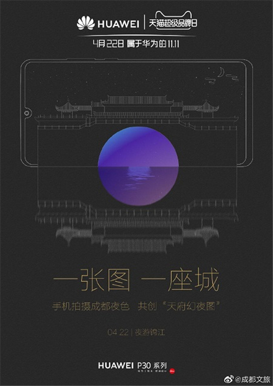 “江船火獨(dú)明”，成都之夜，在華為P30鏡頭下美到什么程度？