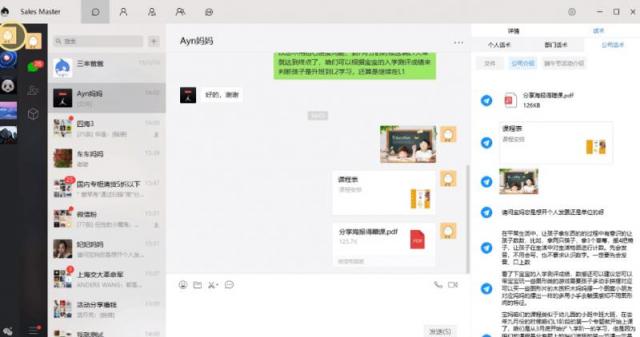 企業(yè)管理員工微信該不該？大部分企業(yè)已經(jīng)做到了這5點