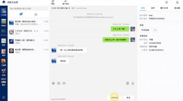 企業(yè)管理員工微信該不該？大部分企業(yè)已經(jīng)做到了這5點