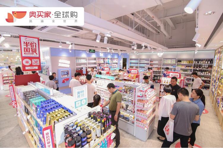 跨境電商奧買家深圳天安數(shù)碼城店開業(yè)，布局粵港澳大灣區(qū)覆蓋率