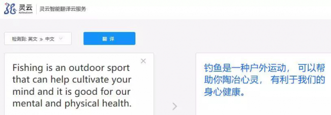捷通華聲靈云機(jī)器翻譯：翻譯水平全球第一梯隊(duì)