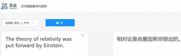 捷通華聲靈云機(jī)器翻譯：翻譯水平全球第一梯隊(duì)