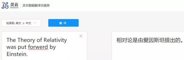 捷通華聲靈云機(jī)器翻譯：翻譯水平全球第一梯隊(duì)
