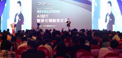 OKAY賈云海：OKAY智慧教育開放平臺，以AI之力撬動教育行業(yè)變革