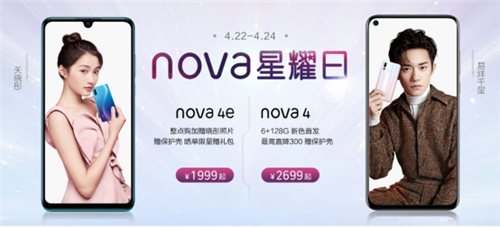 五一小長假來襲，出游必備利器怎能少了nova4