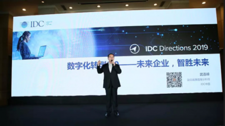 IDC：ICT市場新趨勢——?jiǎng)?chuàng)新x 智能+ 規(guī)模∞