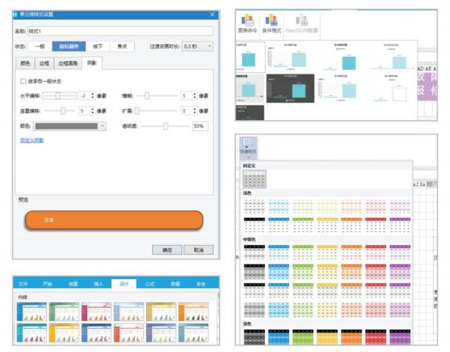 活字格V5.0 隆重登場，助您打造更美觀、更易用的專業(yè)級企業(yè)Web應用