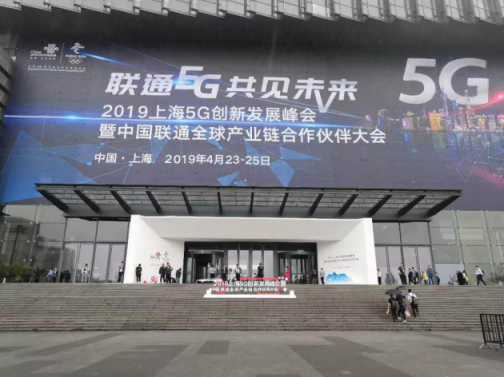 2019聯(lián)通合作伙伴大會·“5G+北斗高精度定位應(yīng)用”構(gòu)筑物聯(lián)網(wǎng)應(yīng)用的基石