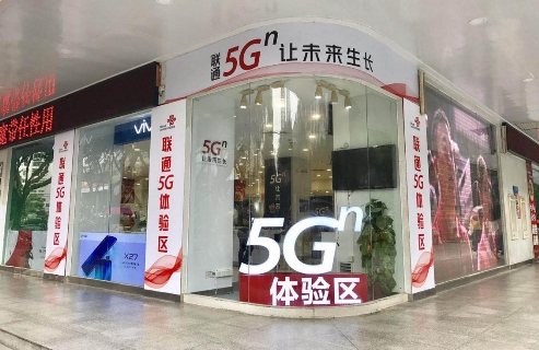 5G手機來廣州了！廣東聯(lián)通率先面向公眾開放5G手機體驗