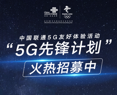 5G手機來廣州了！廣東聯(lián)通率先面向公眾開放5G手機體驗