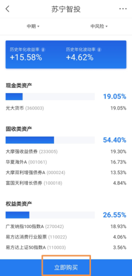 如何在蘇寧金融APP一鍵投資！快get蘇寧智投使用全攻略