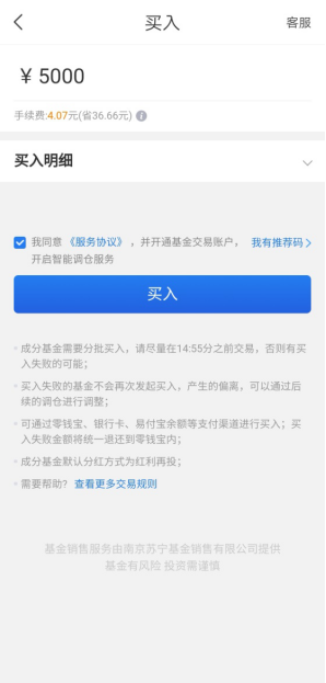 如何在蘇寧金融APP一鍵投資！快get蘇寧智投使用全攻略