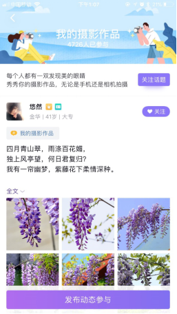 女性需求已變，珍愛網(wǎng)的生意經(jīng)還行得通嗎？