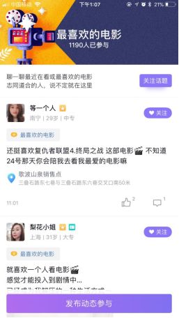 女性需求已變，珍愛網(wǎng)的生意經(jīng)還行得通嗎？