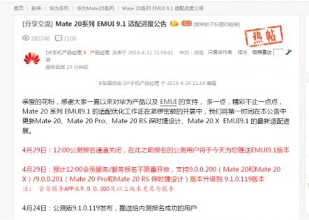 升級到底有多爽？ Mate 20系列超福利即日可升EMUI 9.1