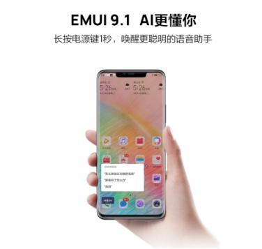 升級到底有多爽？ Mate 20系列超福利即日可升EMUI 9.1