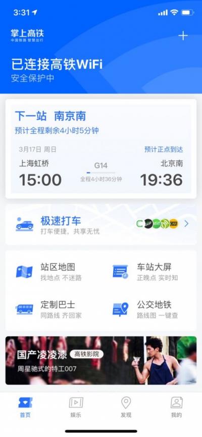 五一出行必備：裝了這些APP，就夠了！