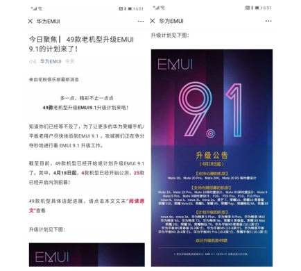 五一出游新玩法！Mate 20升級EMUI 9.1解鎖假期新姿勢