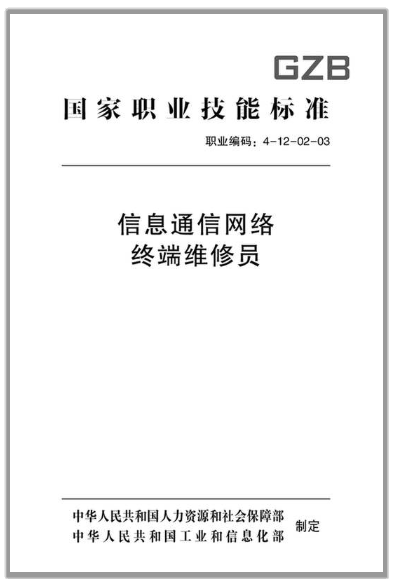 順豐豐修支持國(guó)家職業(yè)資格等級(jí)評(píng)價(jià) 助推行業(yè)“技術(shù)+服務(wù)”雙升級(jí)