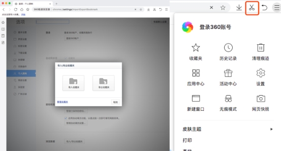 Mac 瀏覽器大比拼：Chrome耗電大戶 360更懂中國(guó)