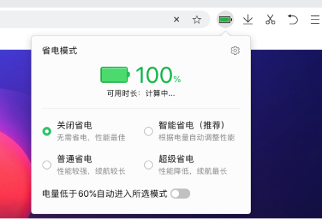 Mac 瀏覽器大比拼：Chrome耗電大戶 360更懂中國(guó)