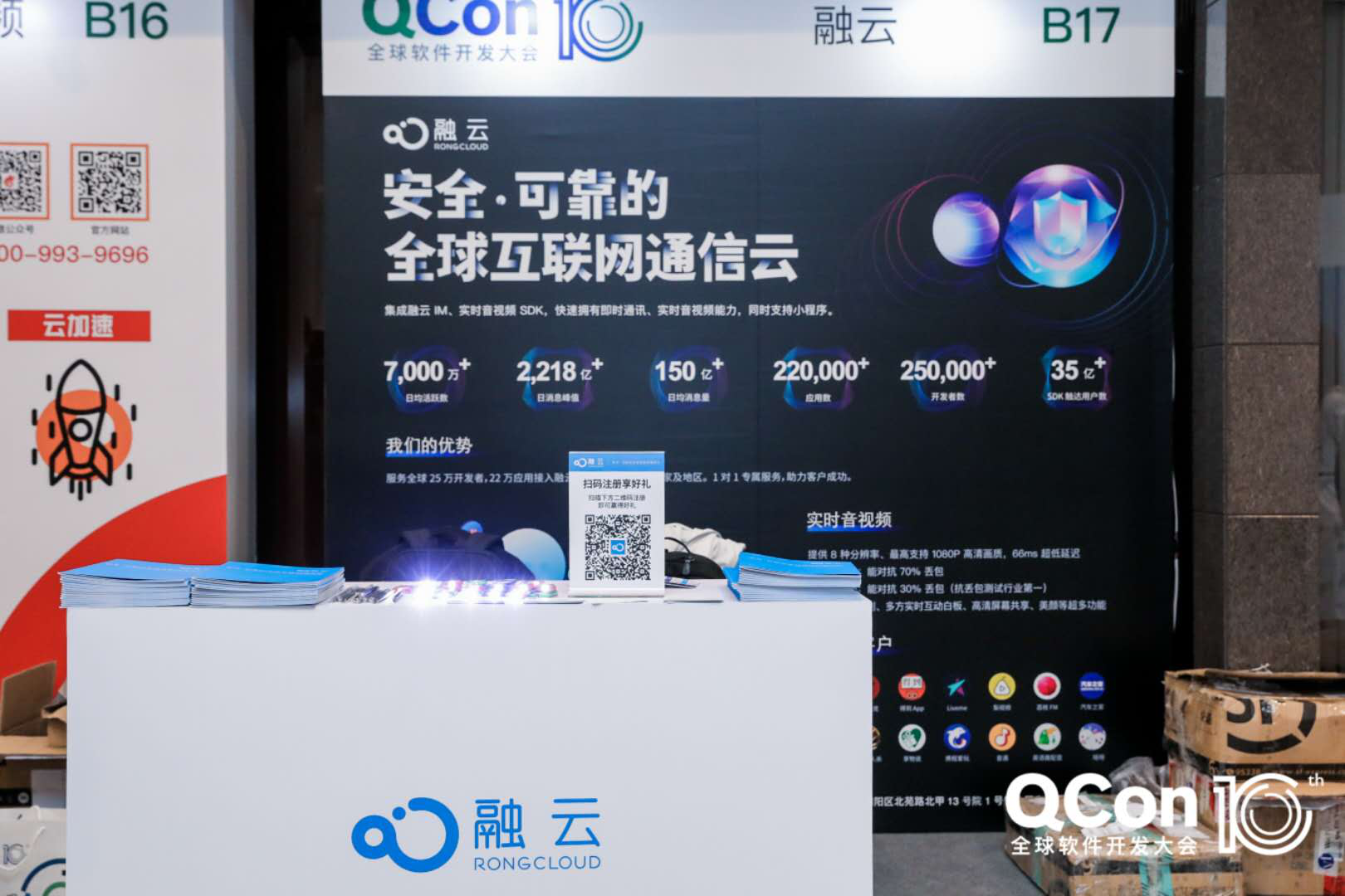 融云楊攀亮相QCon2019北京：如何從0到1開啟技術(shù)創(chuàng)業(yè)之旅