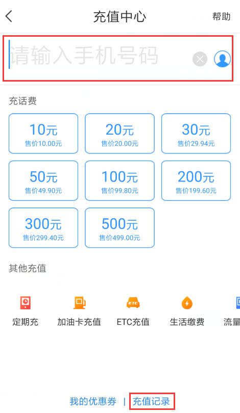 這是一份蘇寧金融APP充話費省錢攻略！不點進來看看？